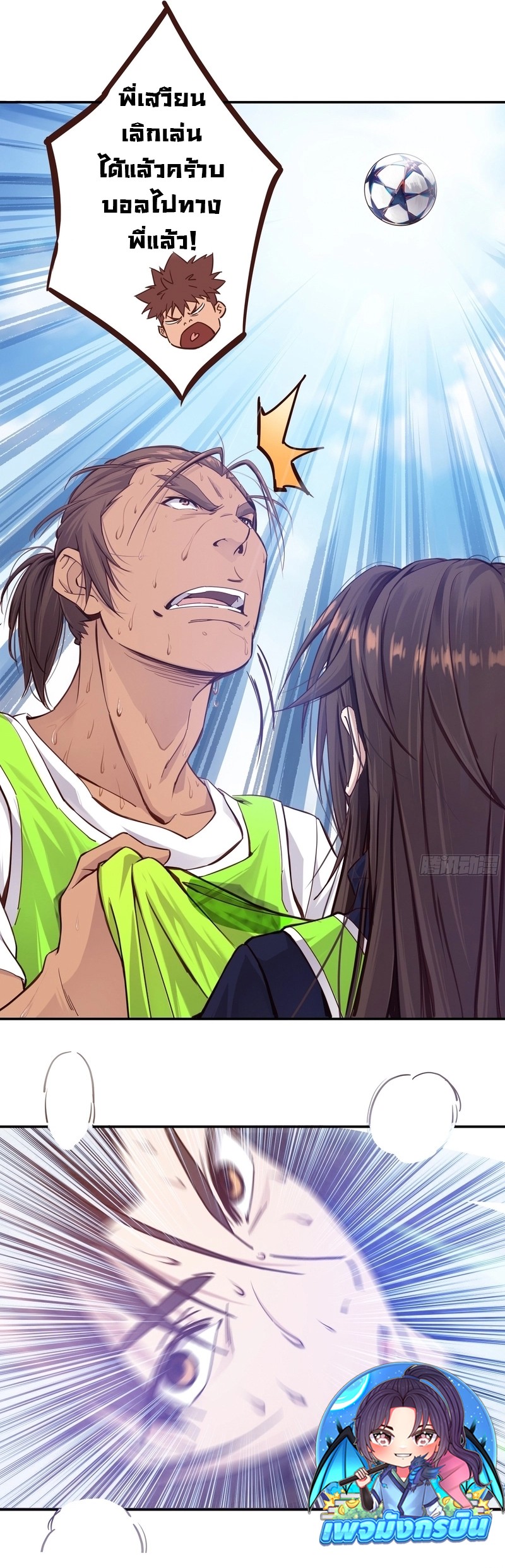 The Light Of Youth Training ตอนที่ 10 11