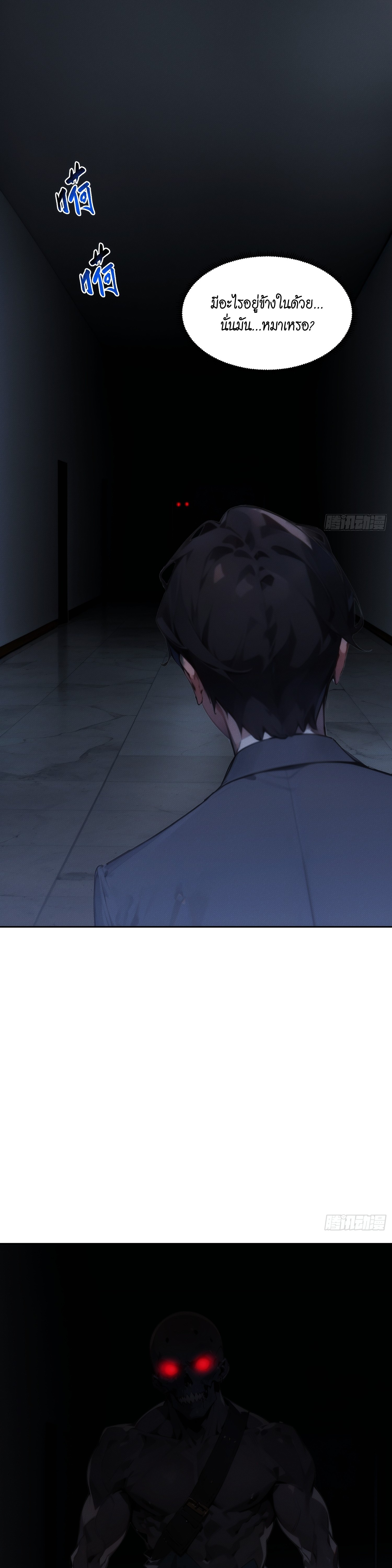 I became a white impermanence ตอนที่ 1 8