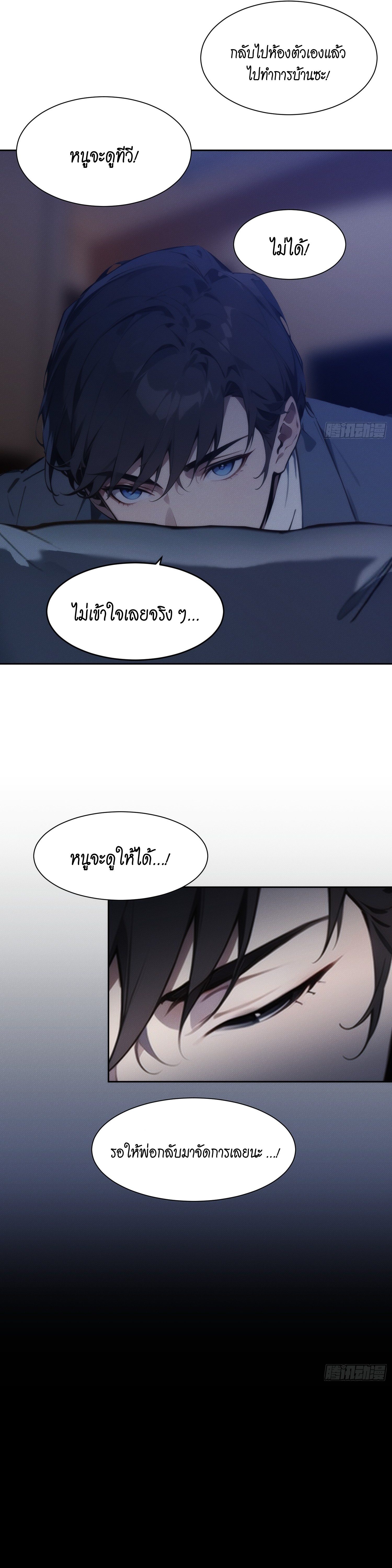 I became a white impermanence ตอนที่ 1 21