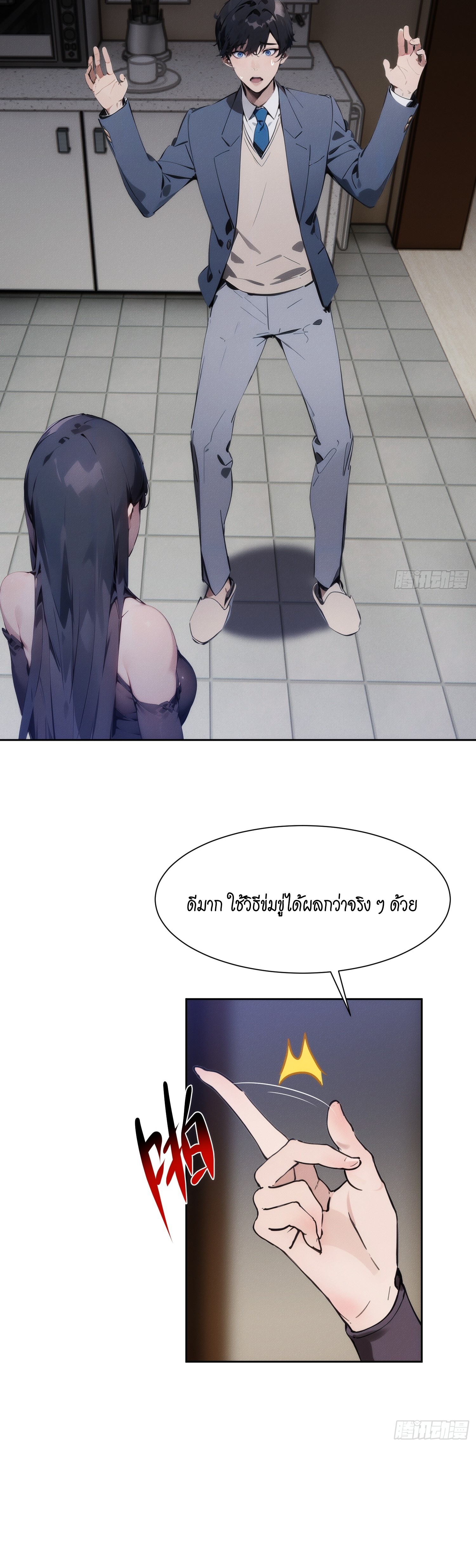I became a white impermanence ตอนที่ 1 29