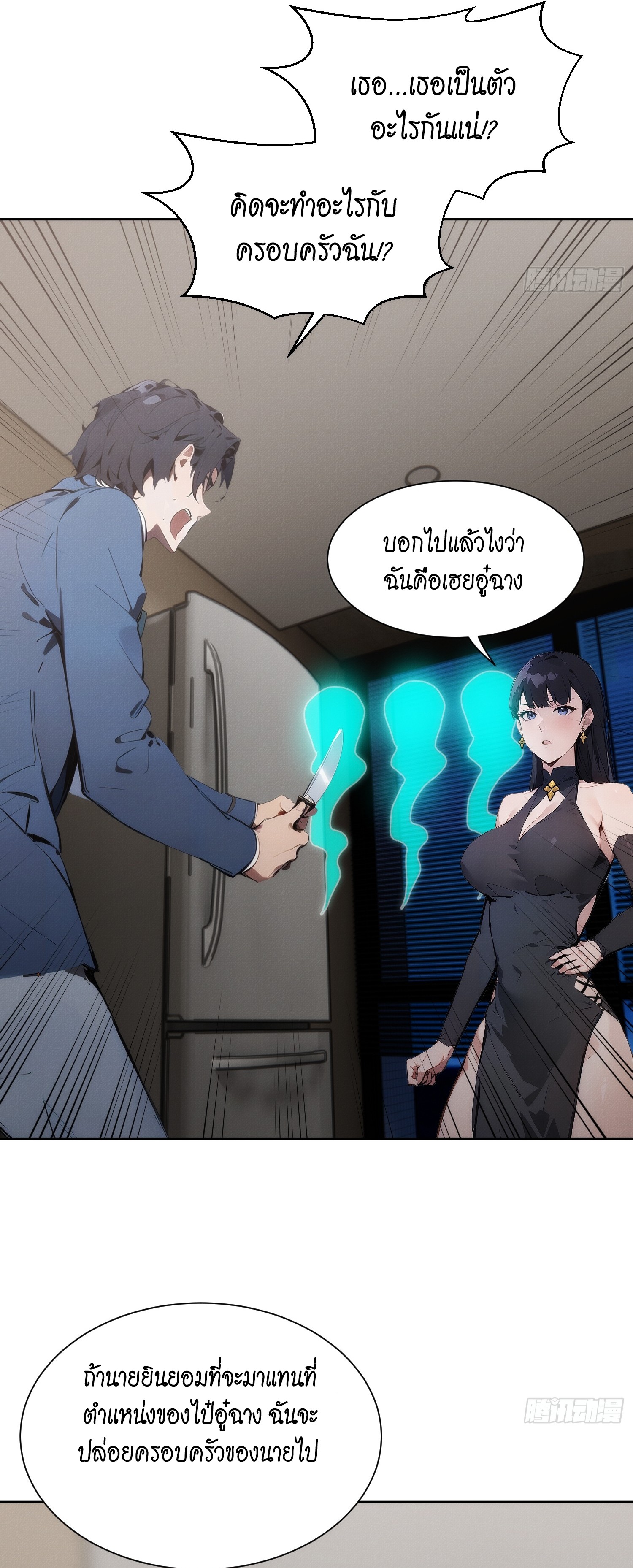 I became a white impermanence ตอนที่ 1 27