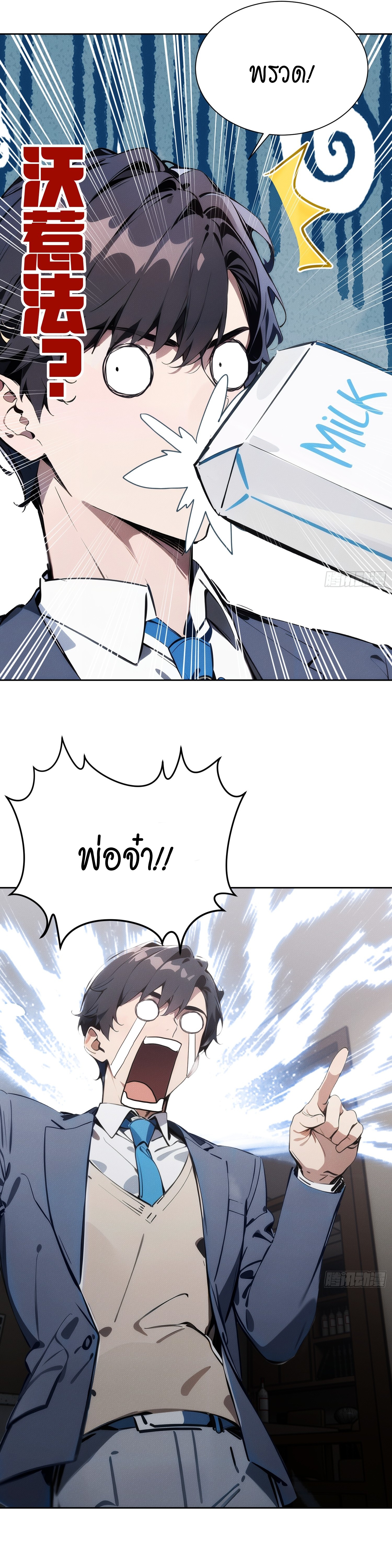 I became a white impermanence ตอนที่ 1 25