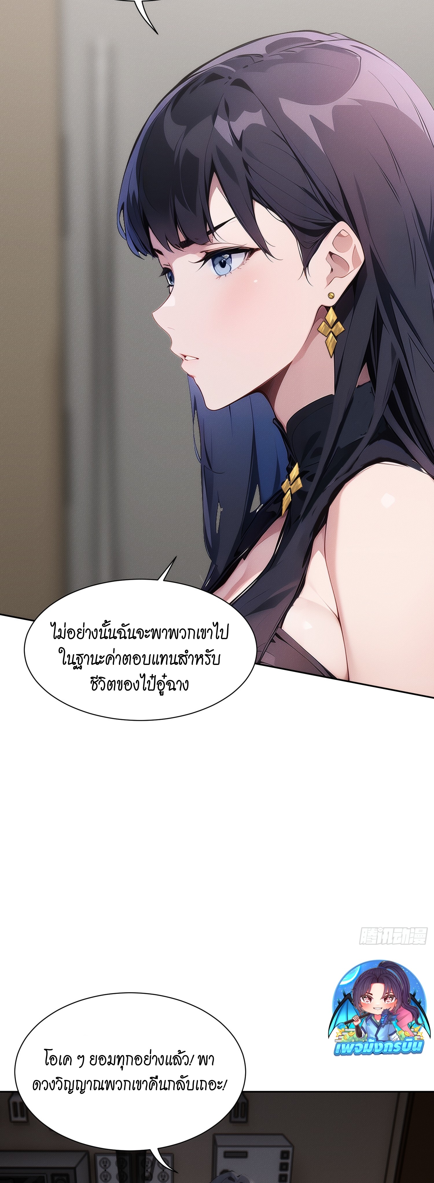 I became a white impermanence ตอนที่ 1 28