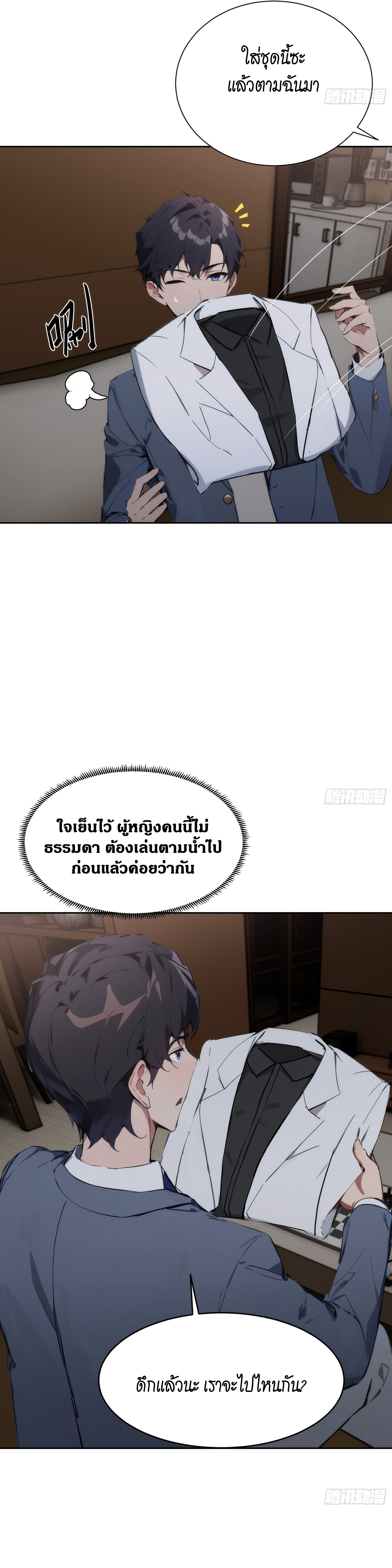 I became a white impermanence ตอนที่ 1 34