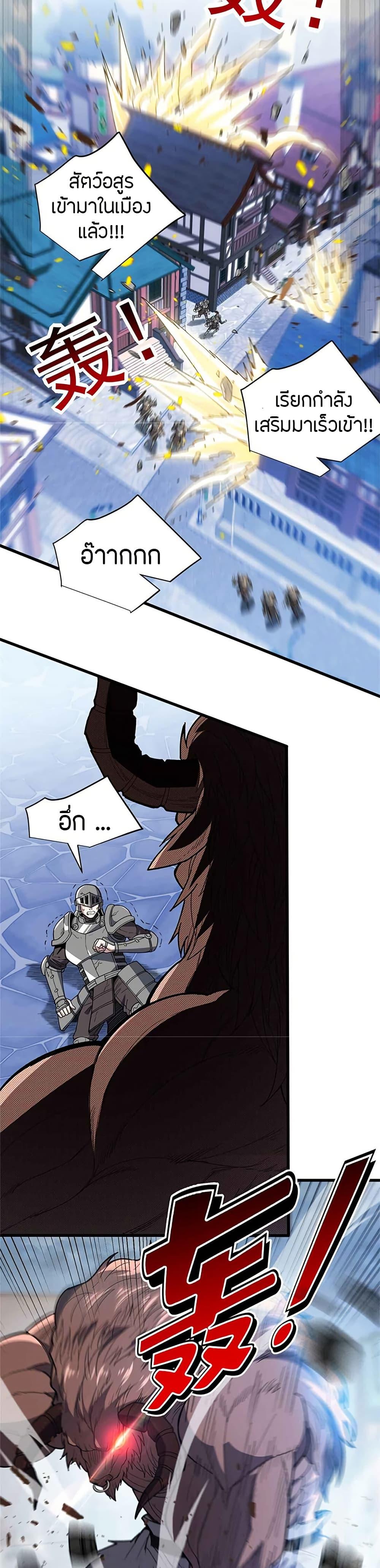 My Dragon System ตอนที่ 110 5