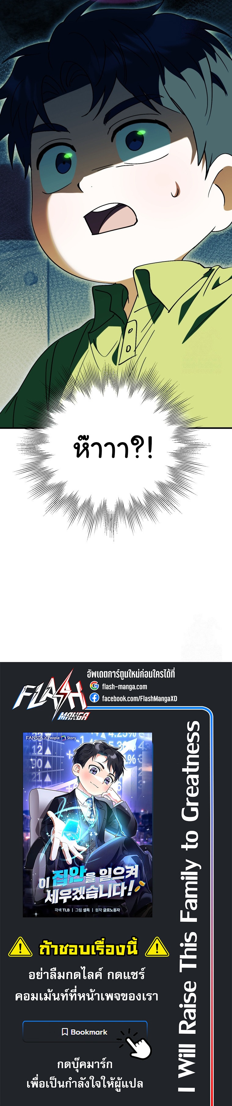 I Will Raise This Family to Greatness ตอนที่ 24 25