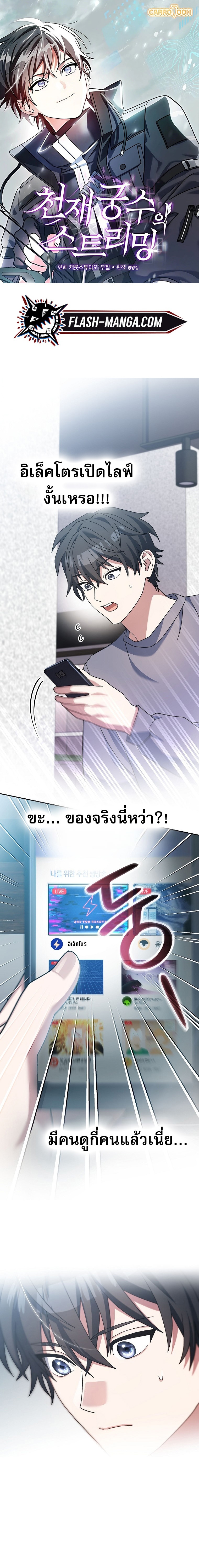 Genius Archer’s Streaming ตอนที่ 65 1