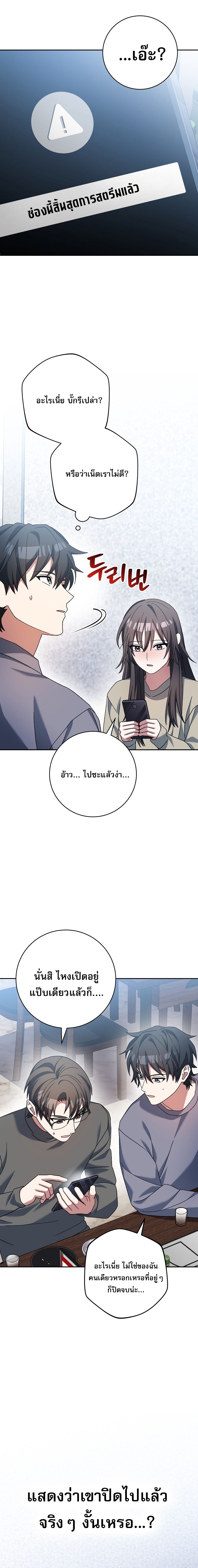Genius Archer’s Streaming ตอนที่ 65 2