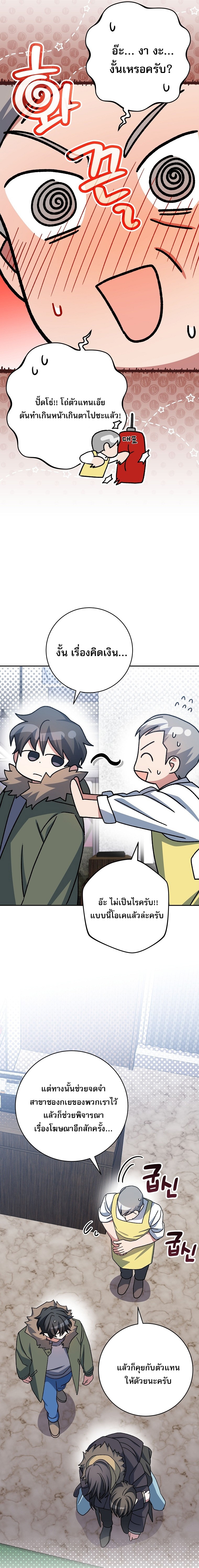 Genius Archer’s Streaming ตอนที่ 65 10