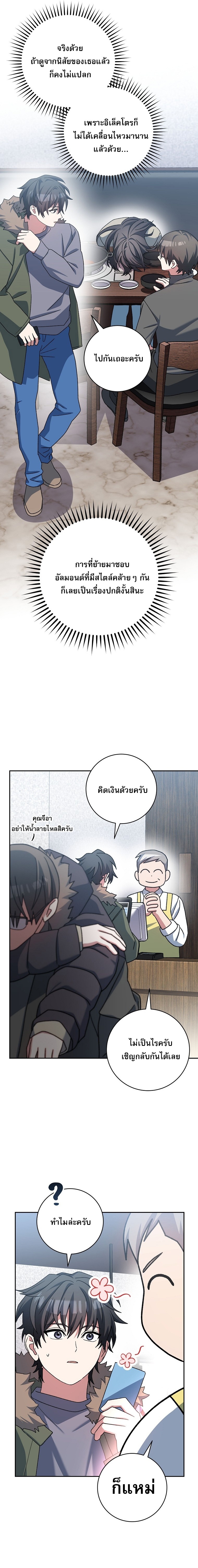 Genius Archer’s Streaming ตอนที่ 65 8
