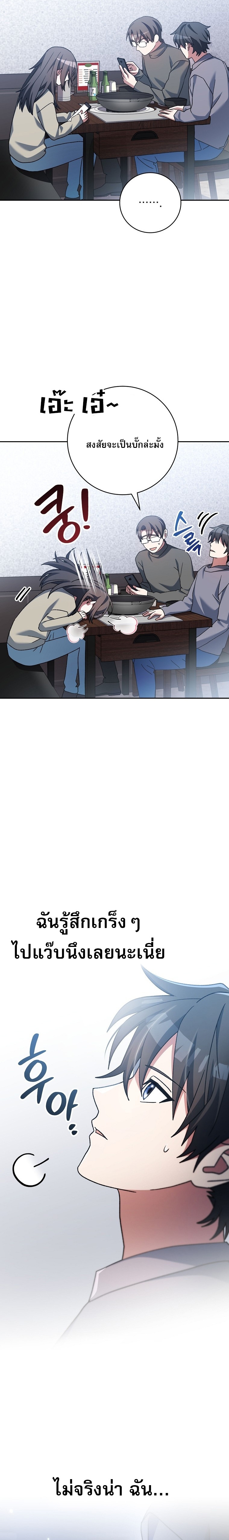 Genius Archer’s Streaming ตอนที่ 65 3