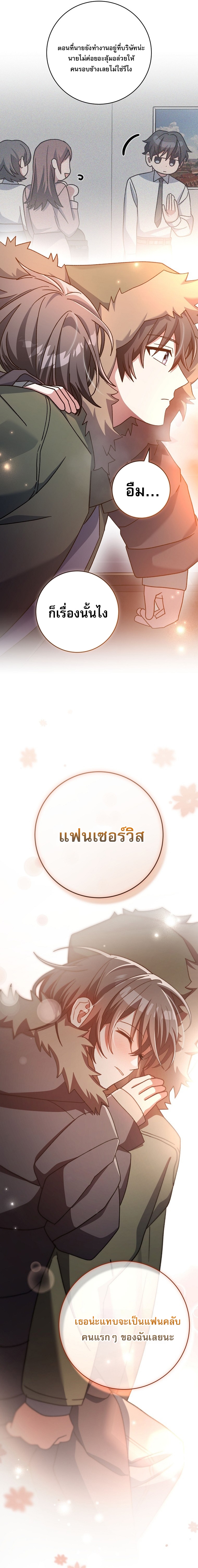 Genius Archer’s Streaming ตอนที่ 65 14