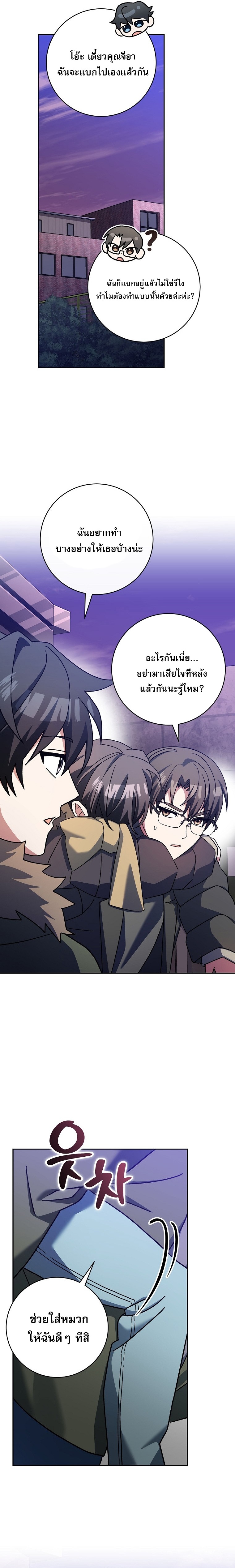 Genius Archer’s Streaming ตอนที่ 65 12