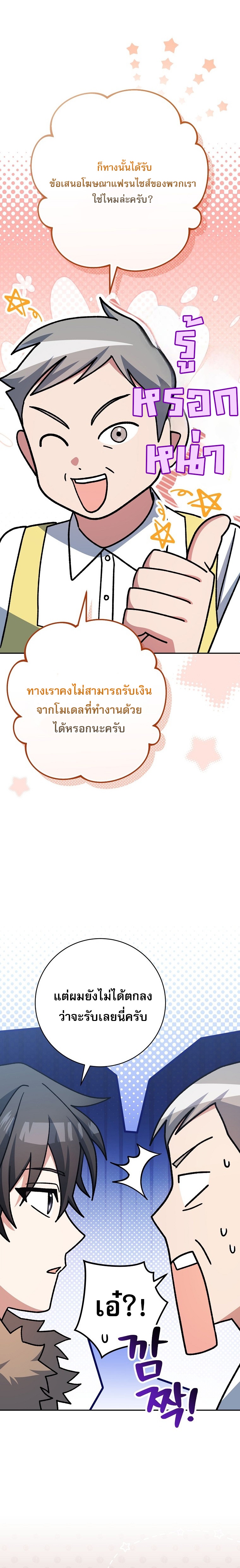 Genius Archer’s Streaming ตอนที่ 65 9