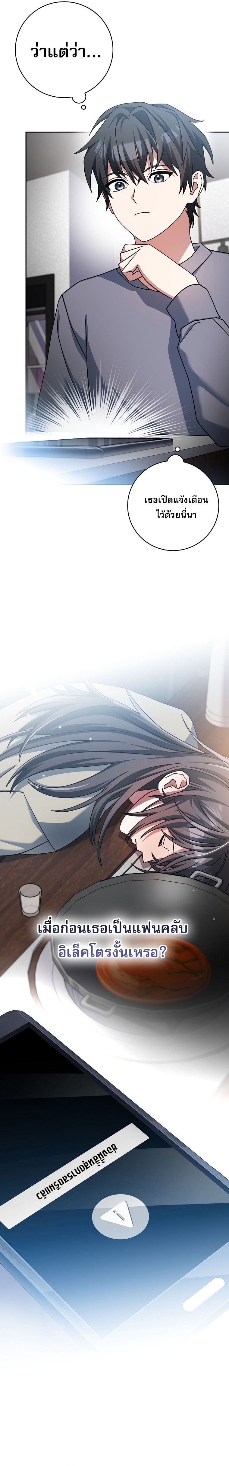 Genius Archer’s Streaming ตอนที่ 65 7