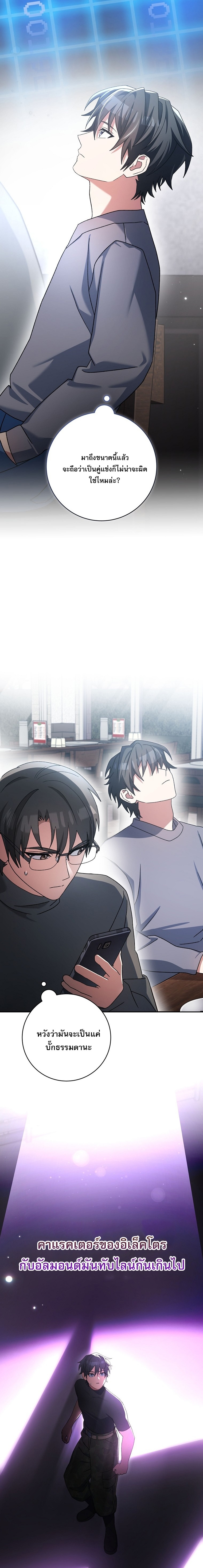 Genius Archer’s Streaming ตอนที่ 65 5