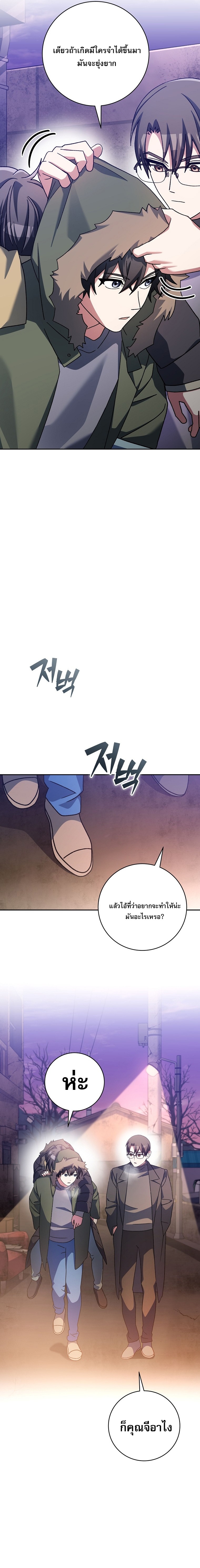 Genius Archer’s Streaming ตอนที่ 65 13