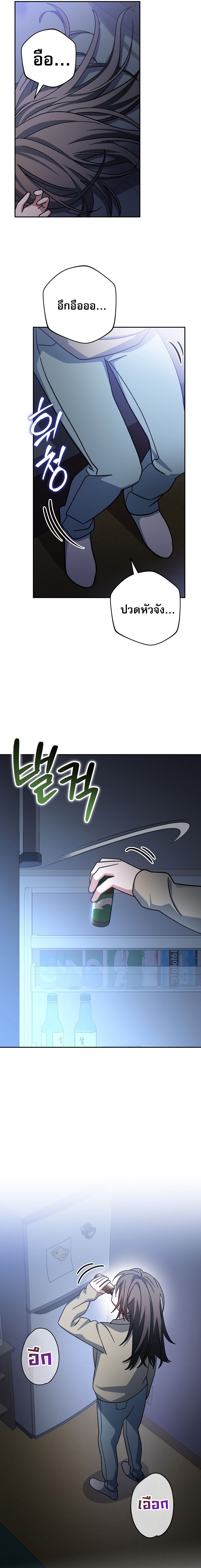 Genius Archer’s Streaming ตอนที่ 65 18