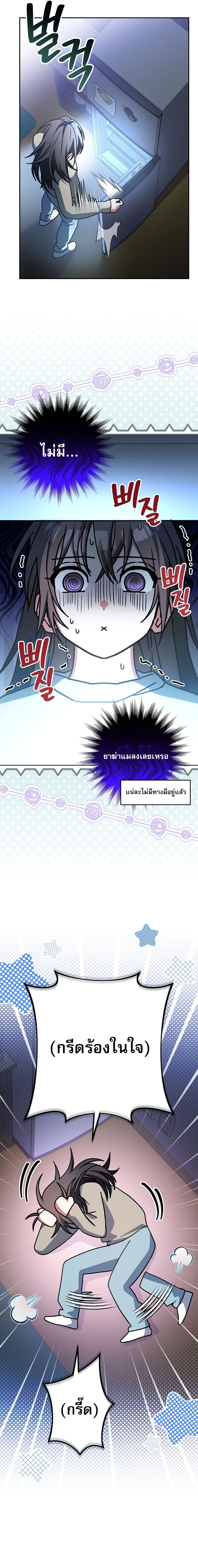 Genius Archer’s Streaming ตอนที่ 65 20