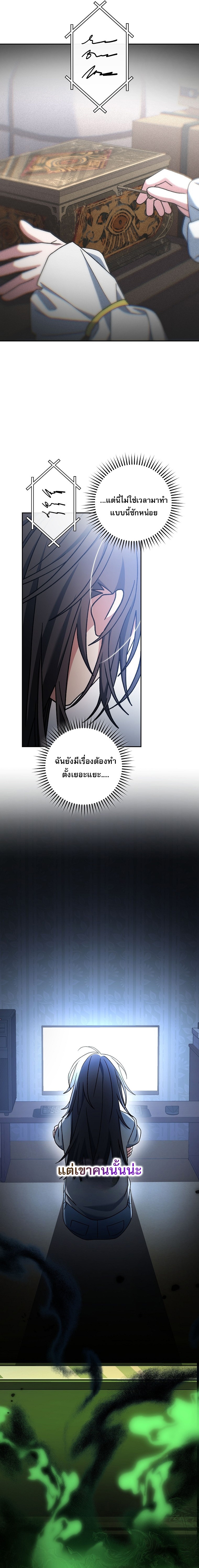 Genius Archer’s Streaming ตอนที่ 65 23