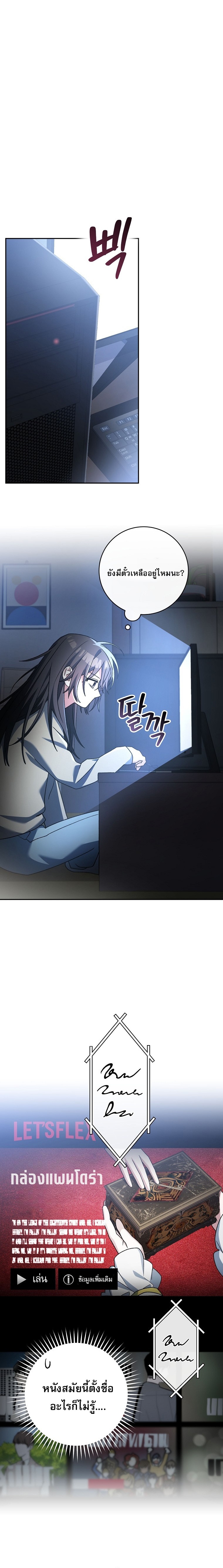 Genius Archer’s Streaming ตอนที่ 65 22