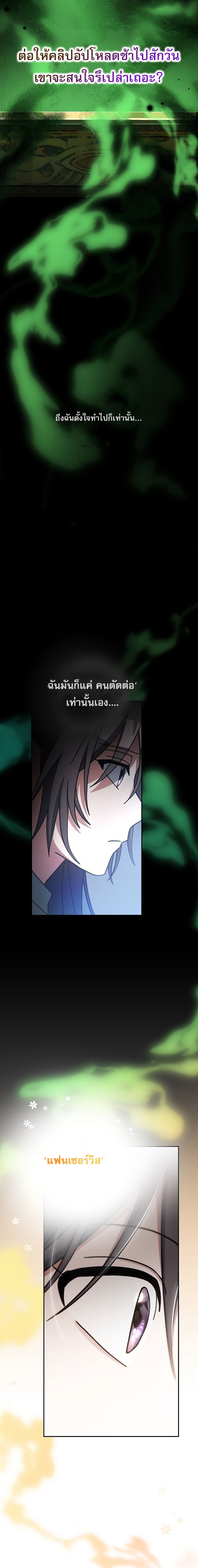 Genius Archer’s Streaming ตอนที่ 65 24