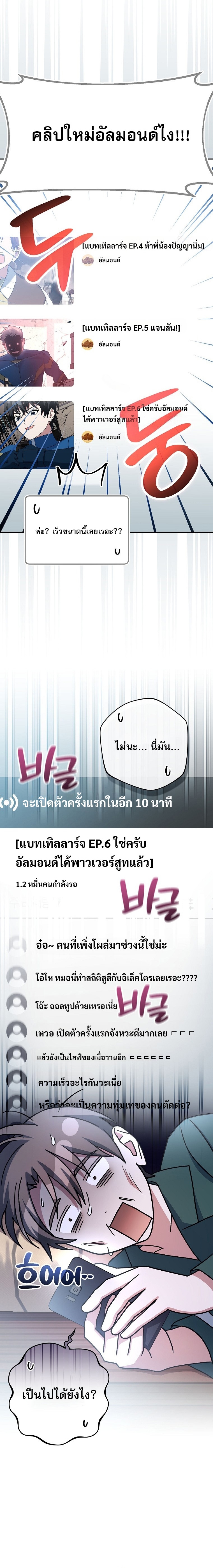 Genius Archer’s Streaming ตอนที่ 65 28