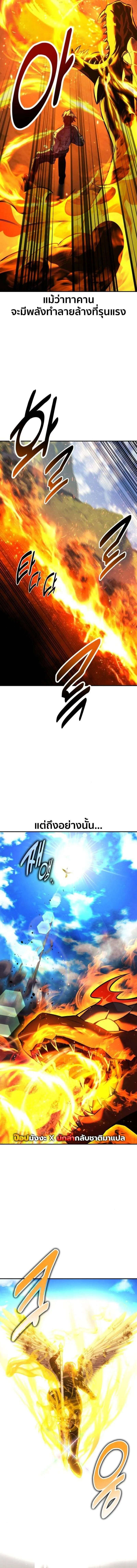 The Extra’s Academy Survival Guide ตอนที่ 80 7