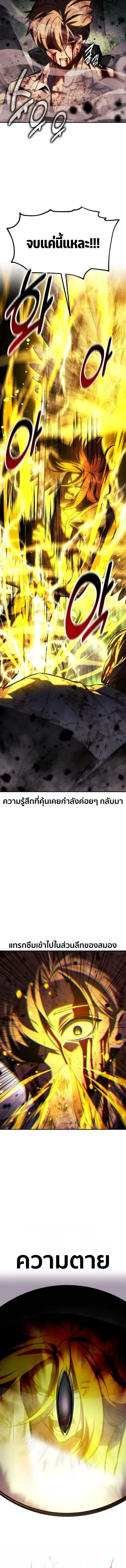 The Extra’s Academy Survival Guide ตอนที่ 80 14