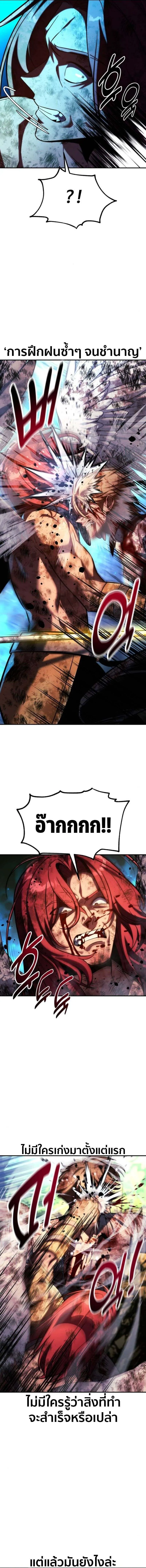 The Extra’s Academy Survival Guide ตอนที่ 80 18