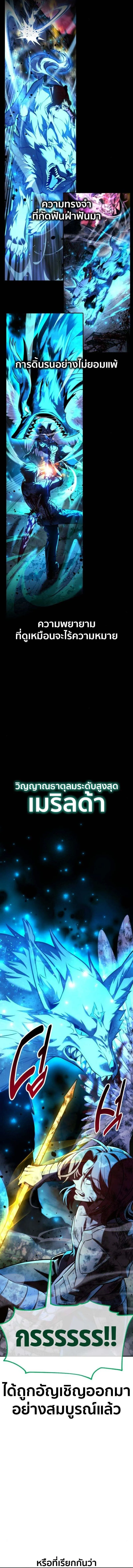 The Extra’s Academy Survival Guide ตอนที่ 80 17