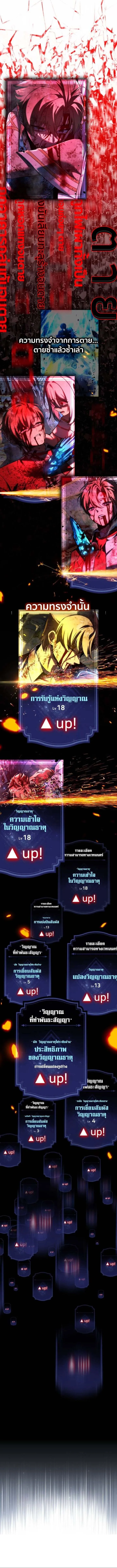 The Extra’s Academy Survival Guide ตอนที่ 80 15