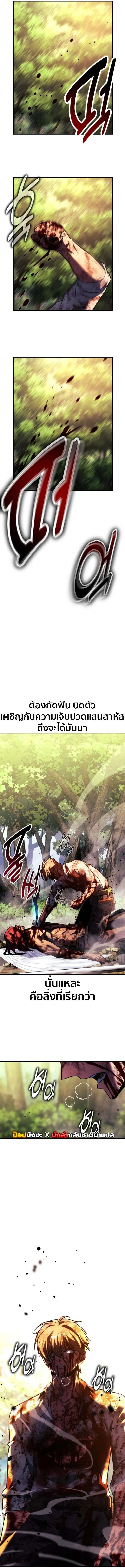 The Extra’s Academy Survival Guide ตอนที่ 80 21