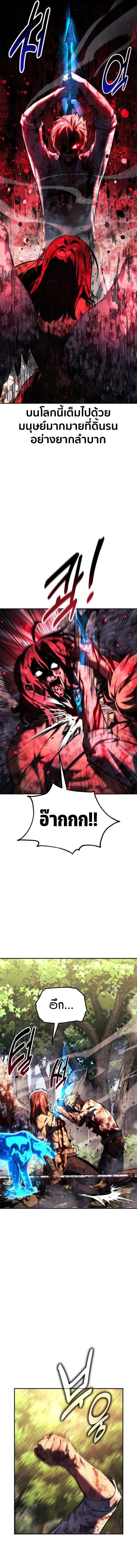 The Extra’s Academy Survival Guide ตอนที่ 80 20