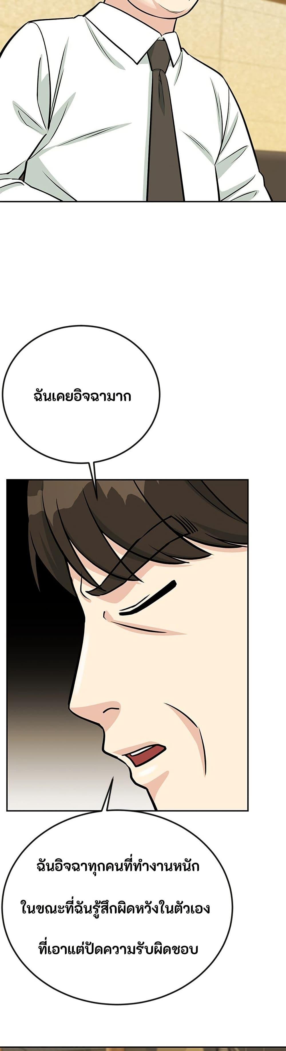 Reincarnated as a New Employee ตอนที่ 43 19