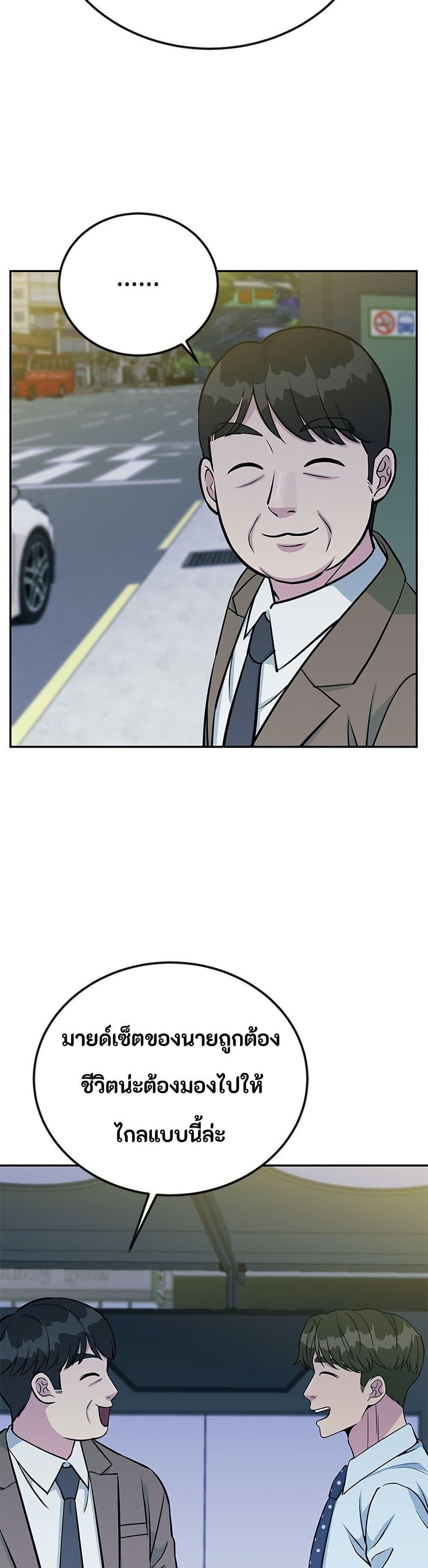 Reincarnated as a New Employee ตอนที่ 43 35