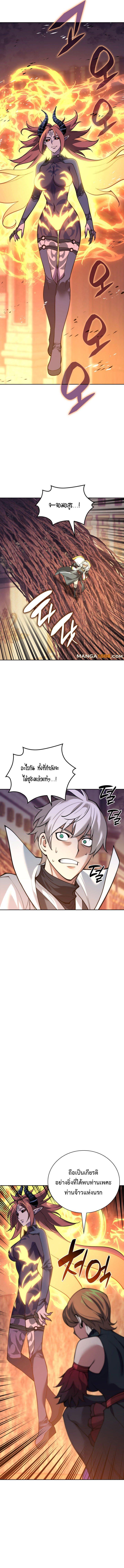 Overgeared (Remake) ตอนที่ 276 4