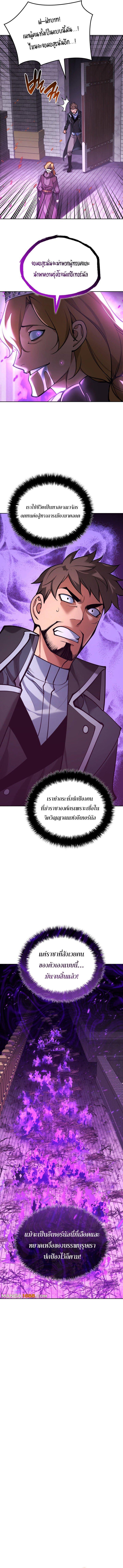 Overgeared (Remake) ตอนที่ 276 3