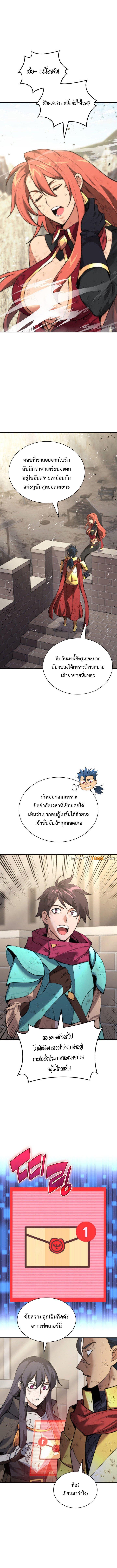 Overgeared (Remake) ตอนที่ 276 1