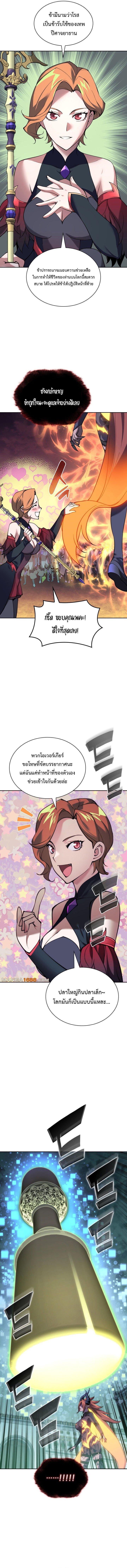 Overgeared (Remake) ตอนที่ 276 5
