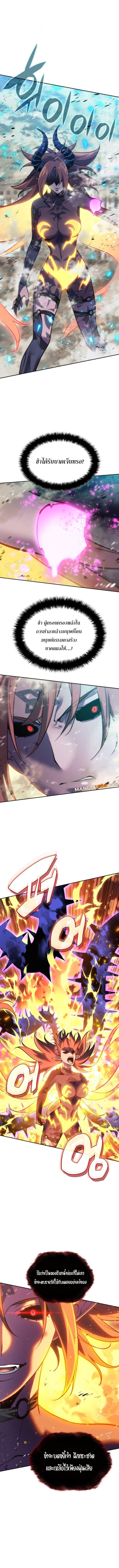 Overgeared (Remake) ตอนที่ 276 8
