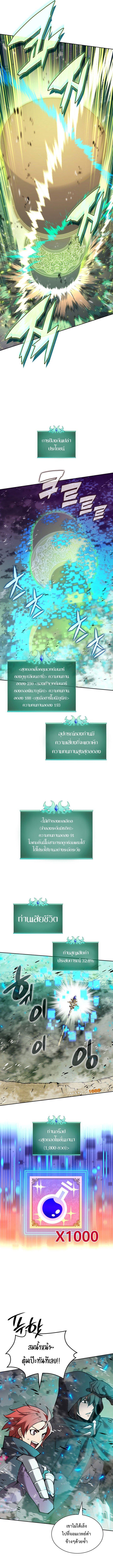 Overgeared (Remake) ตอนที่ 276 7