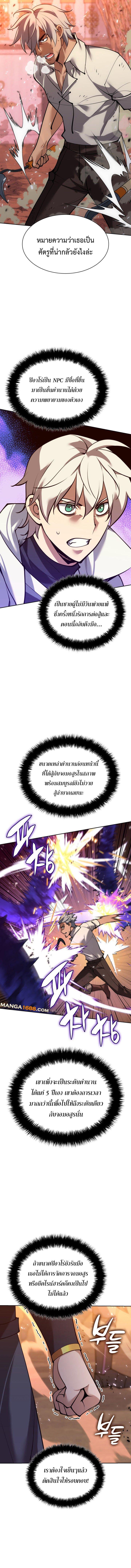 Overgeared (Remake) ตอนที่ 276 10