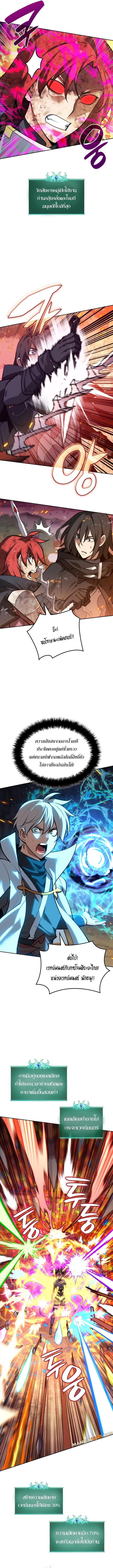 Overgeared (Remake) ตอนที่ 276 13