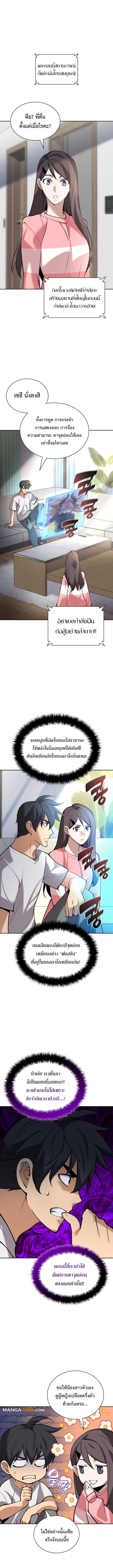 Overgeared (Remake) ตอนที่ 276 19