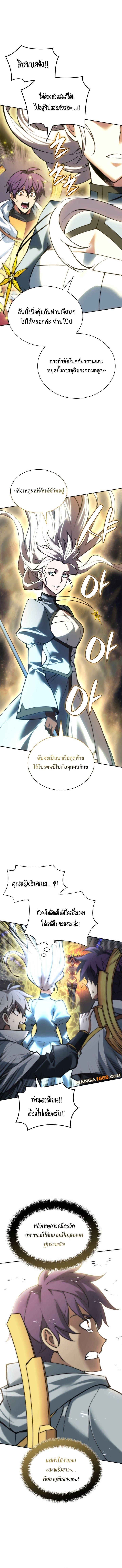 Overgeared (Remake) ตอนที่ 276 17