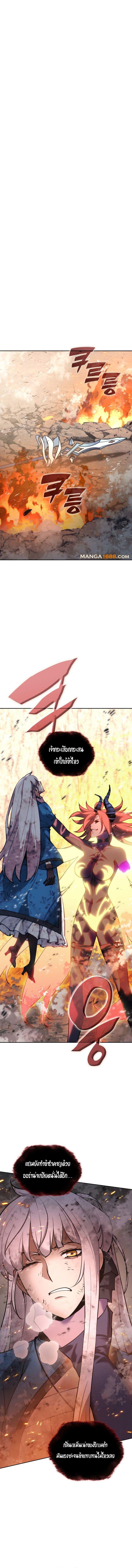 Overgeared (Remake) ตอนที่ 276 20