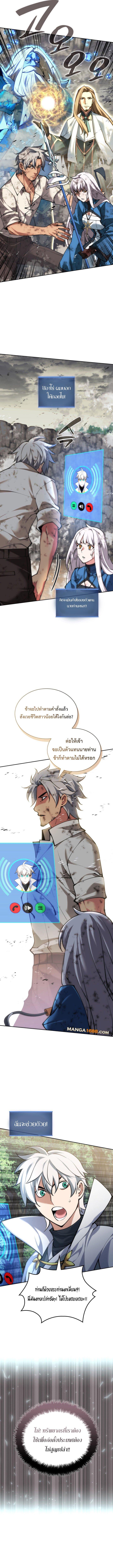 Overgeared (Remake) ตอนที่ 276 22