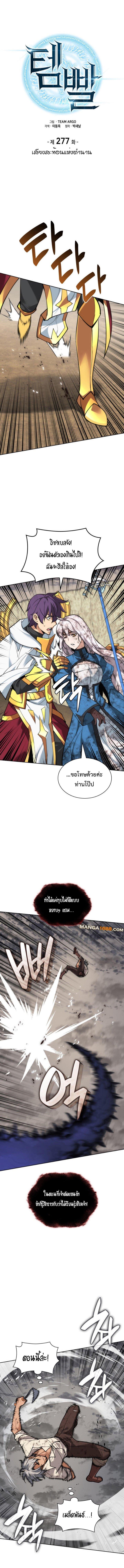 Overgeared (Remake) ตอนที่ 277 1