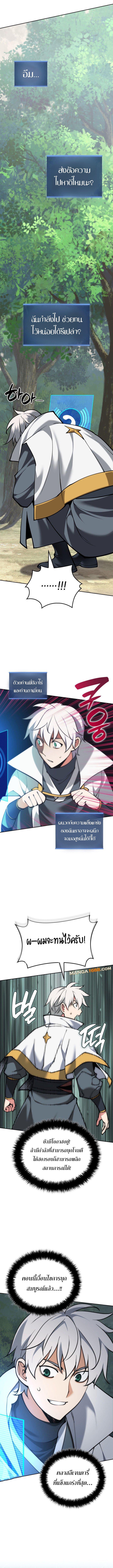 Overgeared (Remake) ตอนที่ 276 23